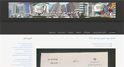 Desktop Screenshot of borj-mehr.com