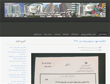 Tablet Screenshot of borj-mehr.com